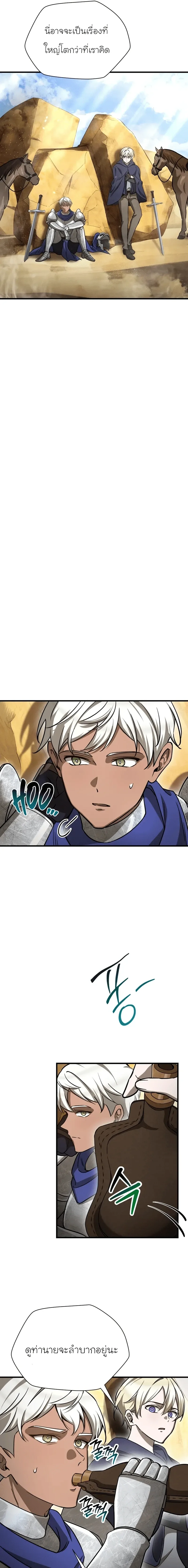 Helmut: The Forsaken Child เฮลมุต: เด็กที่ถูกทอดทิ้ง ตอนที่ 96 หน้า 11