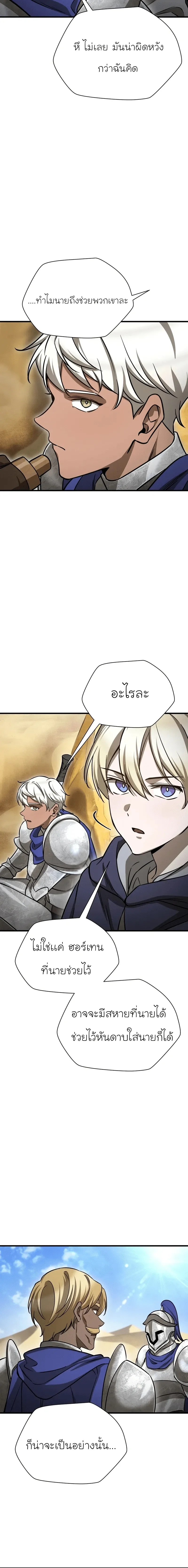 Helmut: The Forsaken Child เฮลมุต: เด็กที่ถูกทอดทิ้ง ตอนที่ 96 หน้า 12