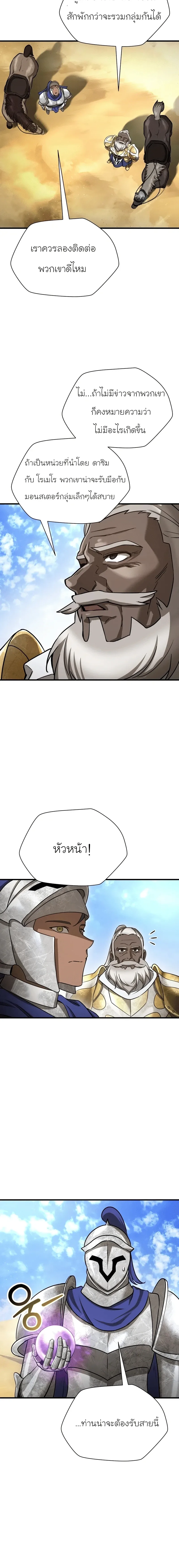 Helmut: The Forsaken Child เฮลมุต: เด็กที่ถูกทอดทิ้ง ตอนที่ 96 หน้า 14