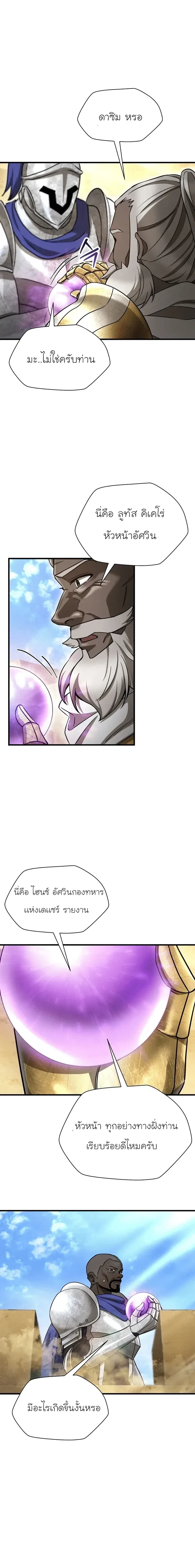 Helmut: The Forsaken Child เฮลมุต: เด็กที่ถูกทอดทิ้ง ตอนที่ 96 หน้า 15