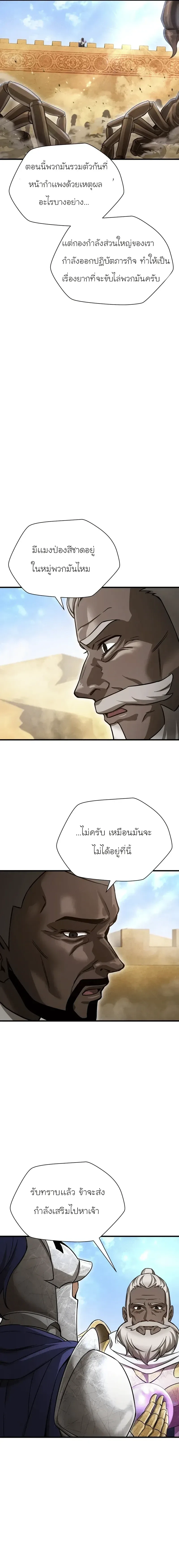 Helmut: The Forsaken Child เฮลมุต: เด็กที่ถูกทอดทิ้ง ตอนที่ 96 หน้า 17