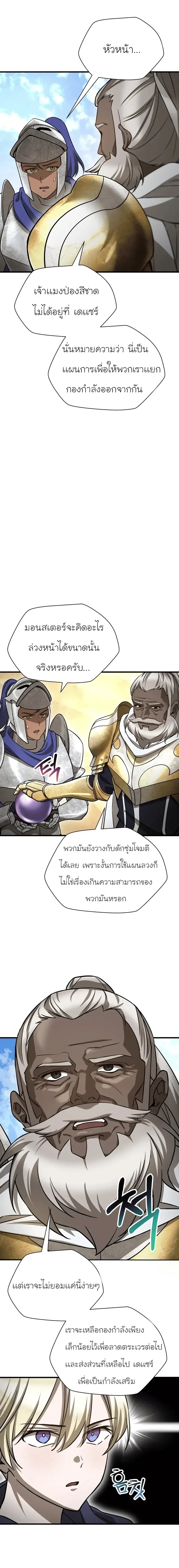 Helmut: The Forsaken Child เฮลมุต: เด็กที่ถูกทอดทิ้ง ตอนที่ 96 หน้า 18