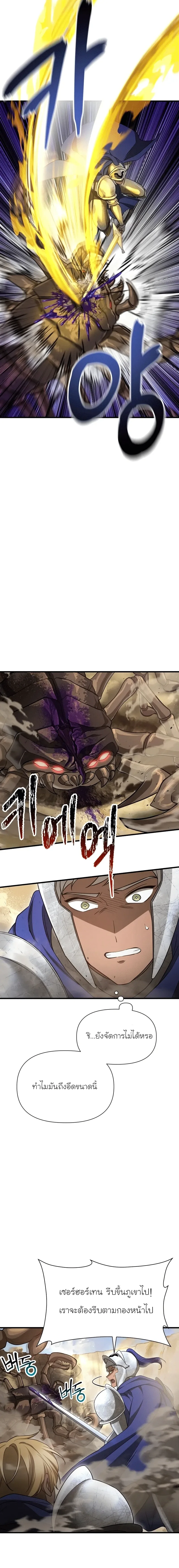 Helmut: The Forsaken Child เฮลมุต: เด็กที่ถูกทอดทิ้ง ตอนที่ 96 หน้า 6