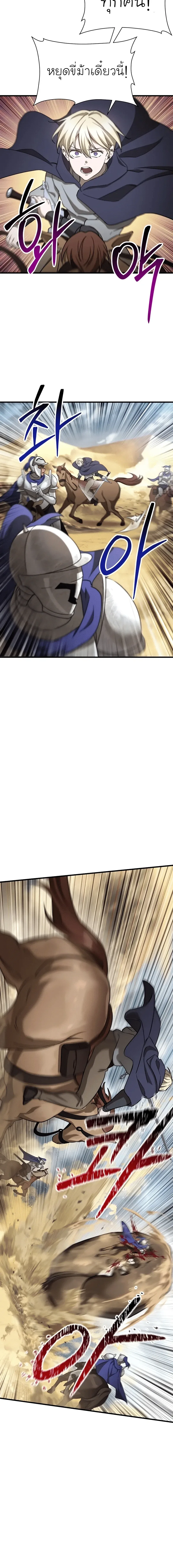 Helmut: The Forsaken Child เฮลมุต: เด็กที่ถูกทอดทิ้ง ตอนที่ 97 หน้า 10