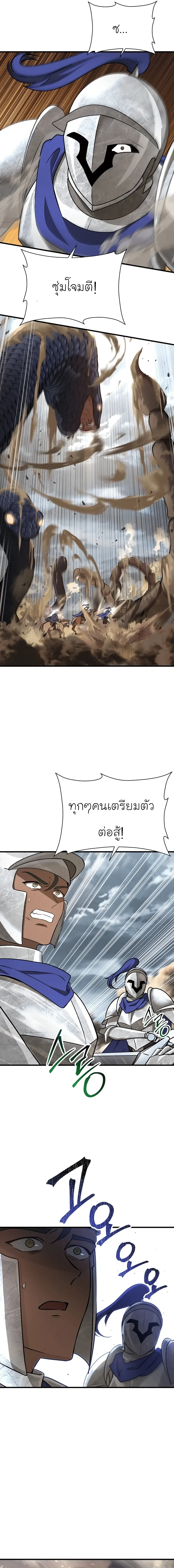 Helmut: The Forsaken Child เฮลมุต: เด็กที่ถูกทอดทิ้ง ตอนที่ 97 หน้า 11