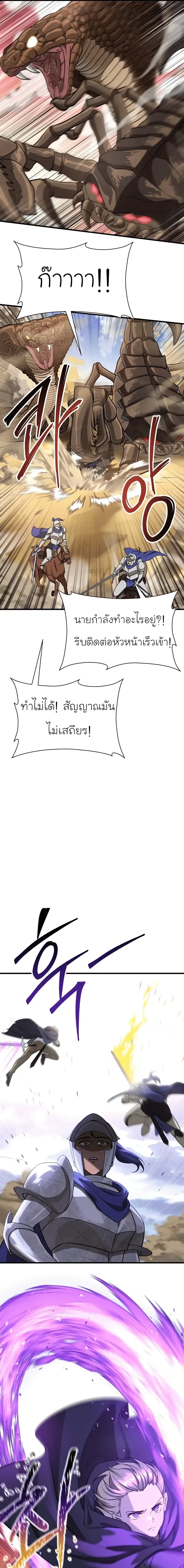 Helmut: The Forsaken Child เฮลมุต: เด็กที่ถูกทอดทิ้ง ตอนที่ 97 หน้า 13