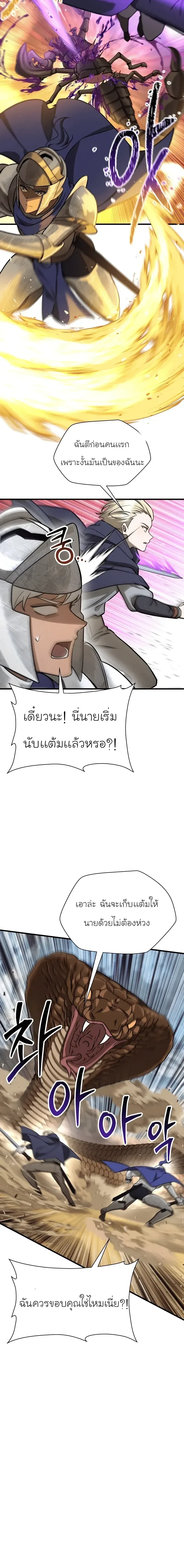 Helmut: The Forsaken Child เฮลมุต: เด็กที่ถูกทอดทิ้ง ตอนที่ 97 หน้า 14