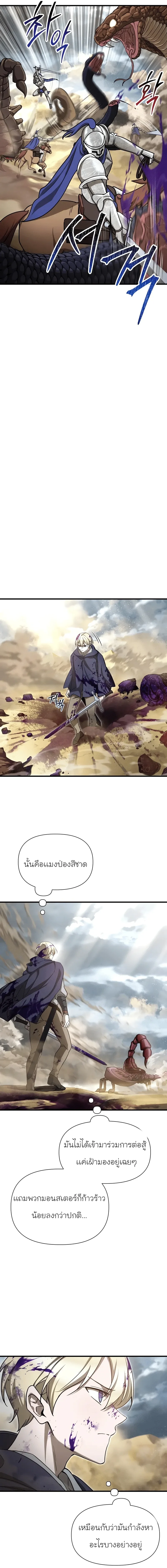 Helmut: The Forsaken Child เฮลมุต: เด็กที่ถูกทอดทิ้ง ตอนที่ 97 หน้า 17