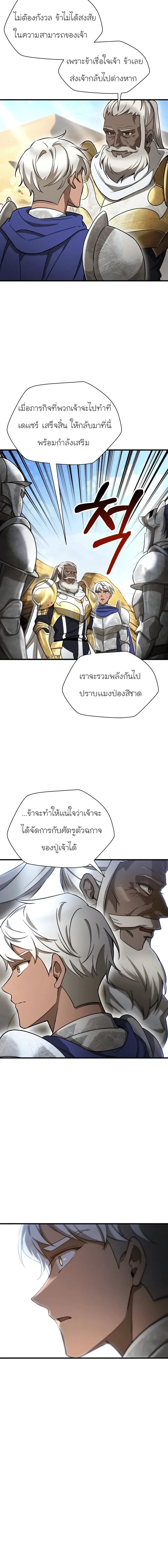 Helmut: The Forsaken Child เฮลมุต: เด็กที่ถูกทอดทิ้ง ตอนที่ 97 หน้า 2