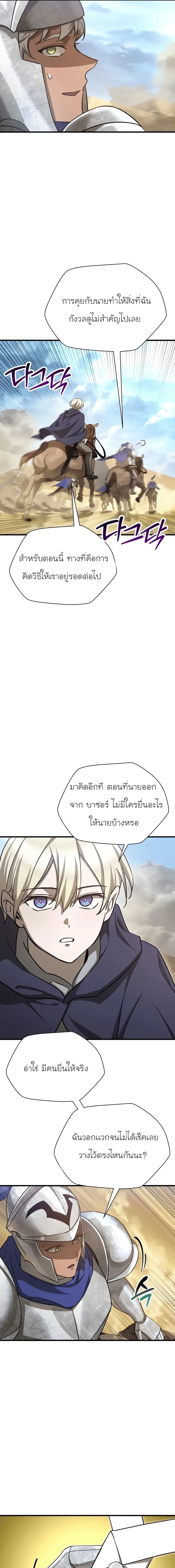Helmut: The Forsaken Child เฮลมุต: เด็กที่ถูกทอดทิ้ง ตอนที่ 97 หน้า 7