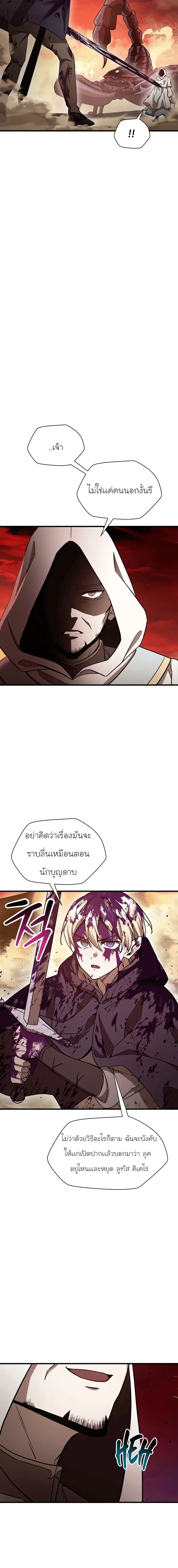 Helmut: The Forsaken Child เฮลมุต: เด็กที่ถูกทอดทิ้ง ตอนที่ 98 หน้า 10