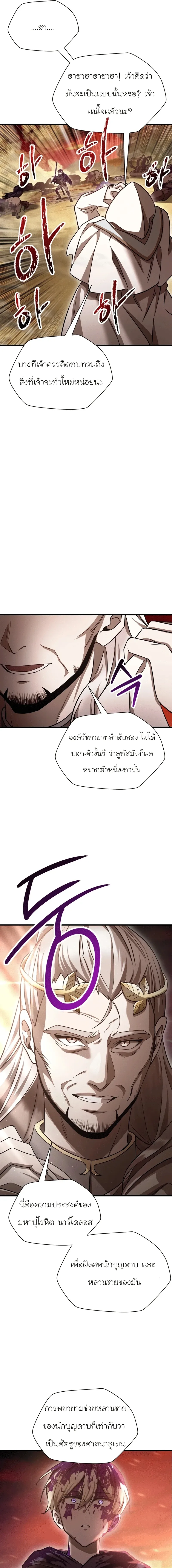 Helmut: The Forsaken Child เฮลมุต: เด็กที่ถูกทอดทิ้ง ตอนที่ 98 หน้า 11