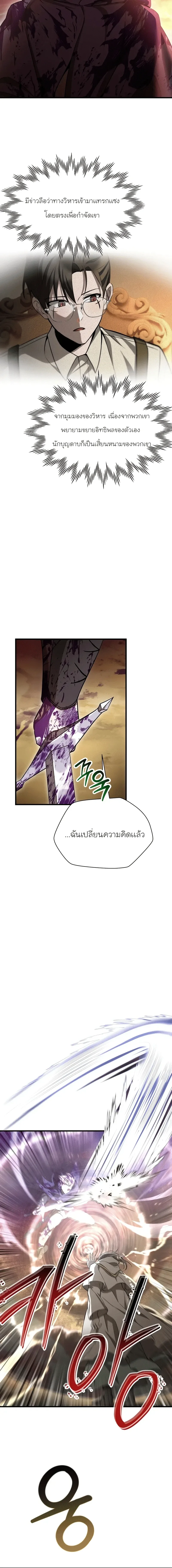Helmut: The Forsaken Child เฮลมุต: เด็กที่ถูกทอดทิ้ง ตอนที่ 98 หน้า 12