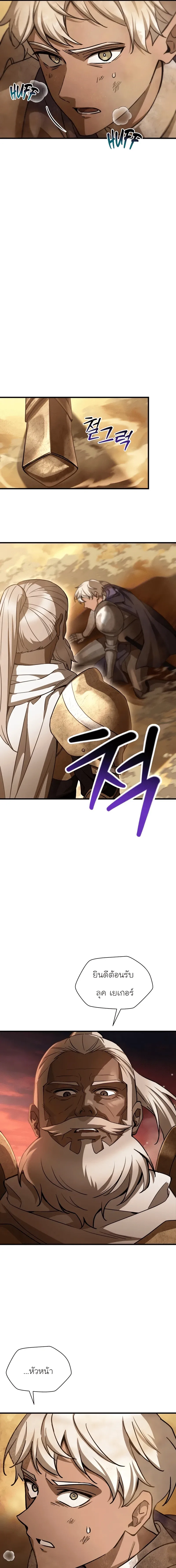 Helmut: The Forsaken Child เฮลมุต: เด็กที่ถูกทอดทิ้ง ตอนที่ 98 หน้า 15