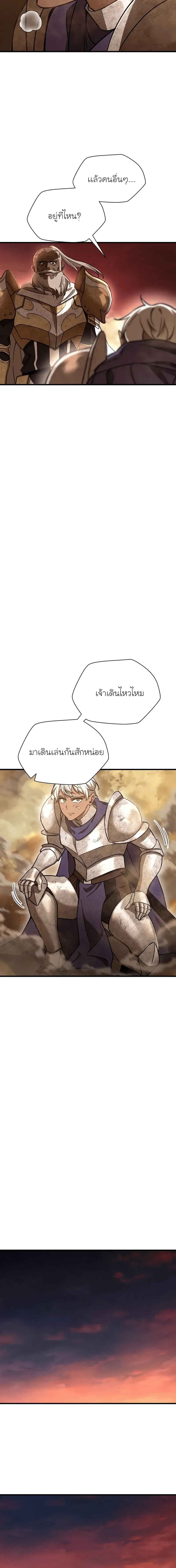 Helmut: The Forsaken Child เฮลมุต: เด็กที่ถูกทอดทิ้ง ตอนที่ 98 หน้า 16