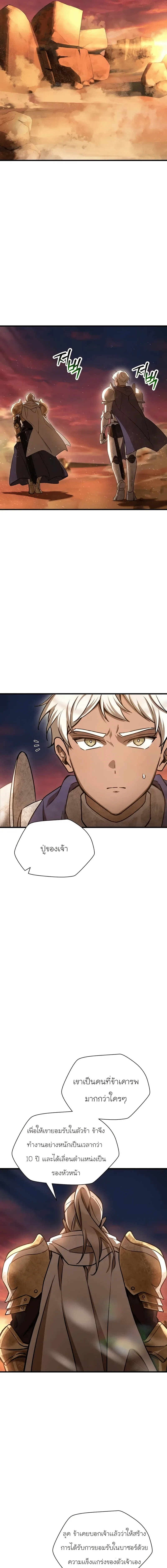 Helmut: The Forsaken Child เฮลมุต: เด็กที่ถูกทอดทิ้ง ตอนที่ 98 หน้า 17