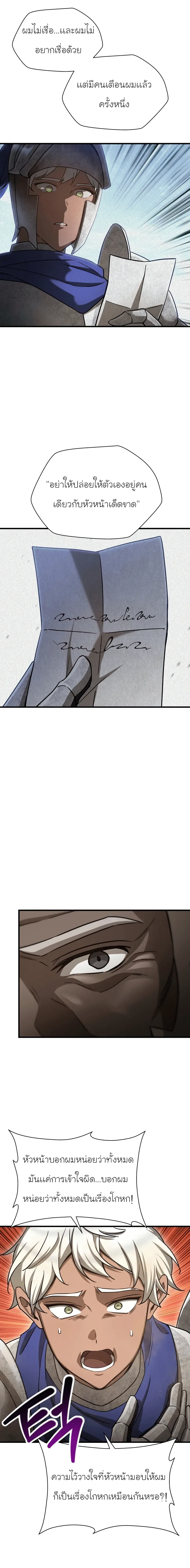Helmut: The Forsaken Child เฮลมุต: เด็กที่ถูกทอดทิ้ง ตอนที่ 98 หน้า 19