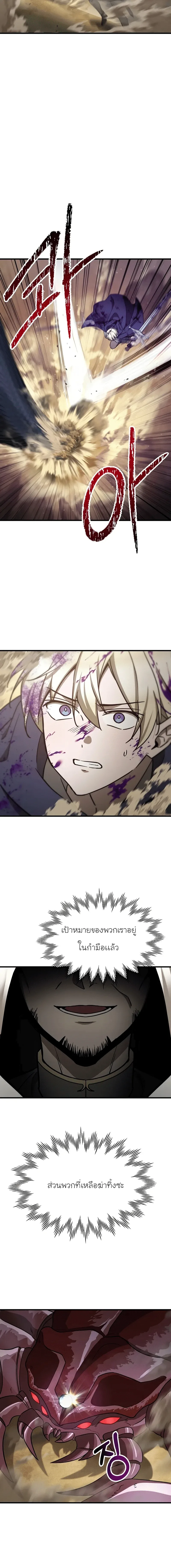 Helmut: The Forsaken Child เฮลมุต: เด็กที่ถูกทอดทิ้ง ตอนที่ 98 หน้า 4