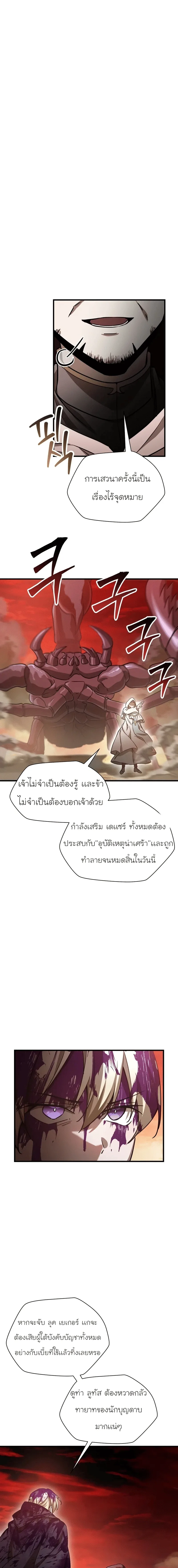Helmut: The Forsaken Child เฮลมุต: เด็กที่ถูกทอดทิ้ง ตอนที่ 98 หน้า 9