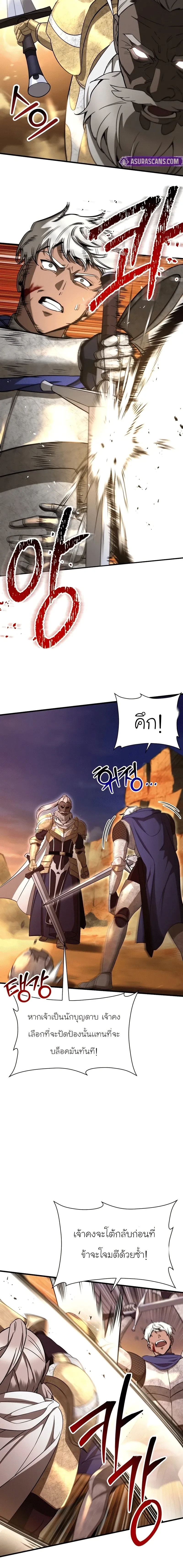 Helmut: The Forsaken Child เฮลมุต: เด็กที่ถูกทอดทิ้ง ตอนที่ 99 หน้า 14