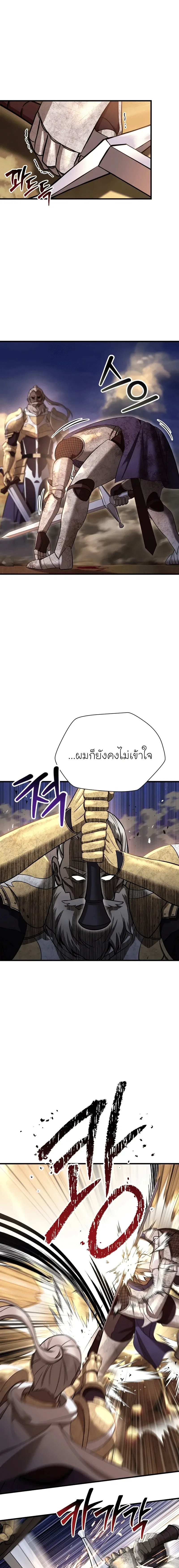 Helmut: The Forsaken Child เฮลมุต: เด็กที่ถูกทอดทิ้ง ตอนที่ 99 หน้า 17