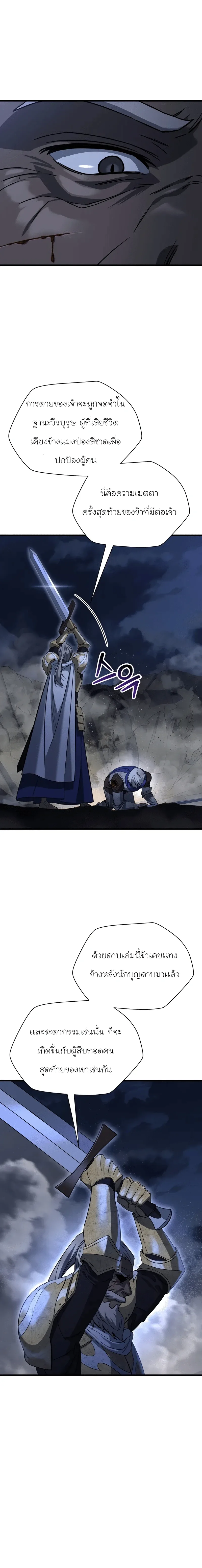Helmut: The Forsaken Child เฮลมุต: เด็กที่ถูกทอดทิ้ง ตอนที่ 99 หน้า 21