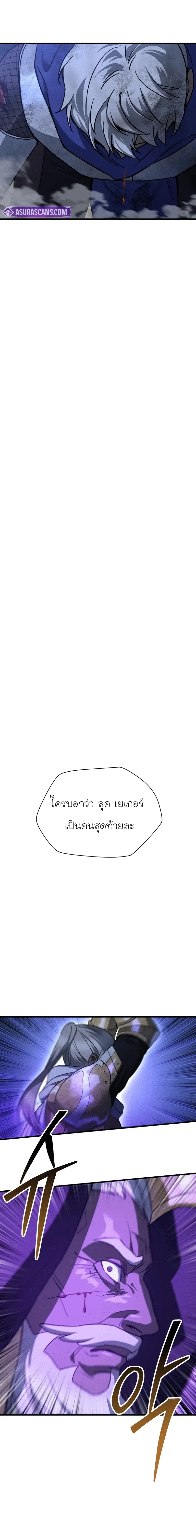 Helmut: The Forsaken Child เฮลมุต: เด็กที่ถูกทอดทิ้ง ตอนที่ 99 หน้า 22