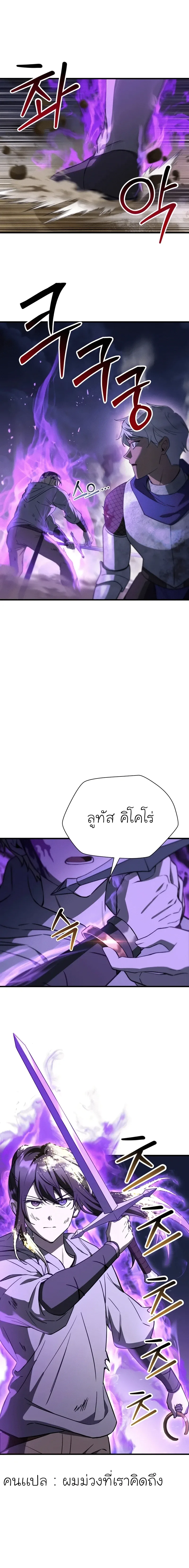 Helmut: The Forsaken Child เฮลมุต: เด็กที่ถูกทอดทิ้ง ตอนที่ 99 หน้า 24