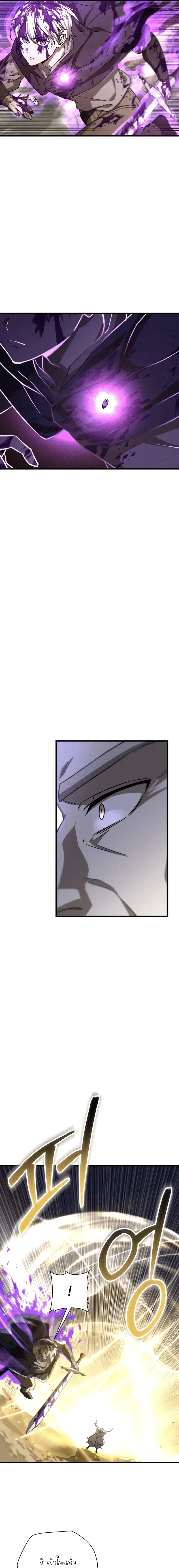 Helmut: The Forsaken Child เฮลมุต: เด็กที่ถูกทอดทิ้ง ตอนที่ 99 หน้า 3