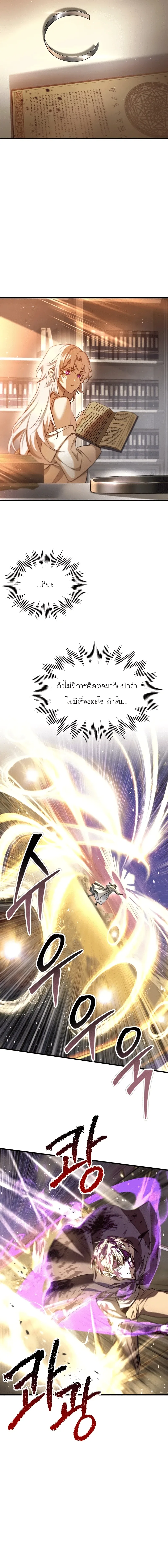 Helmut: The Forsaken Child เฮลมุต: เด็กที่ถูกทอดทิ้ง ตอนที่ 99 หน้า 6