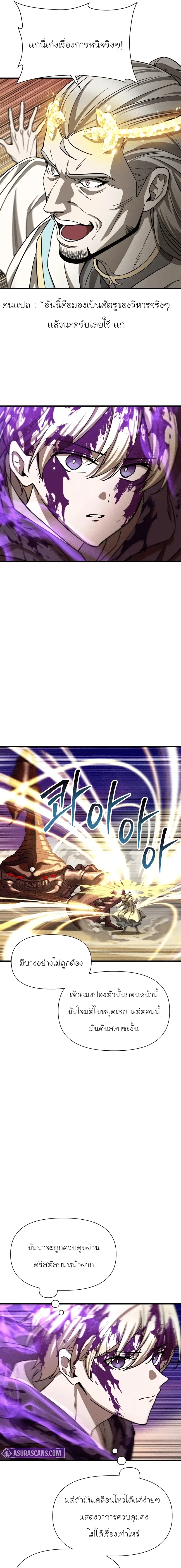 Helmut: The Forsaken Child เฮลมุต: เด็กที่ถูกทอดทิ้ง ตอนที่ 99 หน้า 7