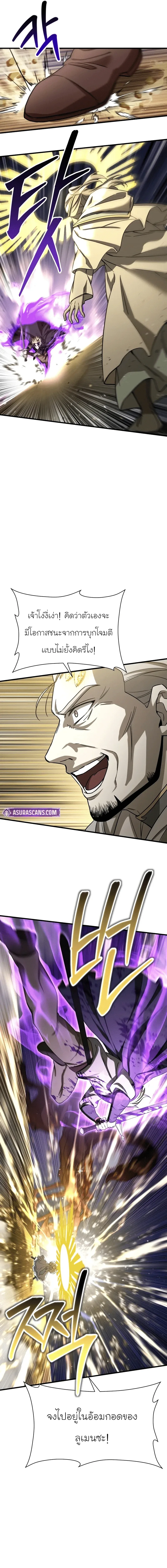Helmut: The Forsaken Child เฮลมุต: เด็กที่ถูกทอดทิ้ง ตอนที่ 99 หน้า 9