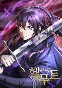 ปก Helmut: The Forsaken Child เฮลมุต: เด็กที่ถูกทอดทิ้ง