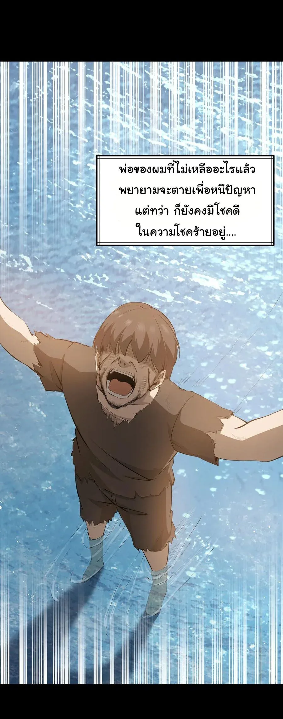 This Hero is a Money Supremacist ผู้กล้าอย่างข้าจะพิชิตโลกาด้วยเงิน ตอนที่ 10 หน้า 13