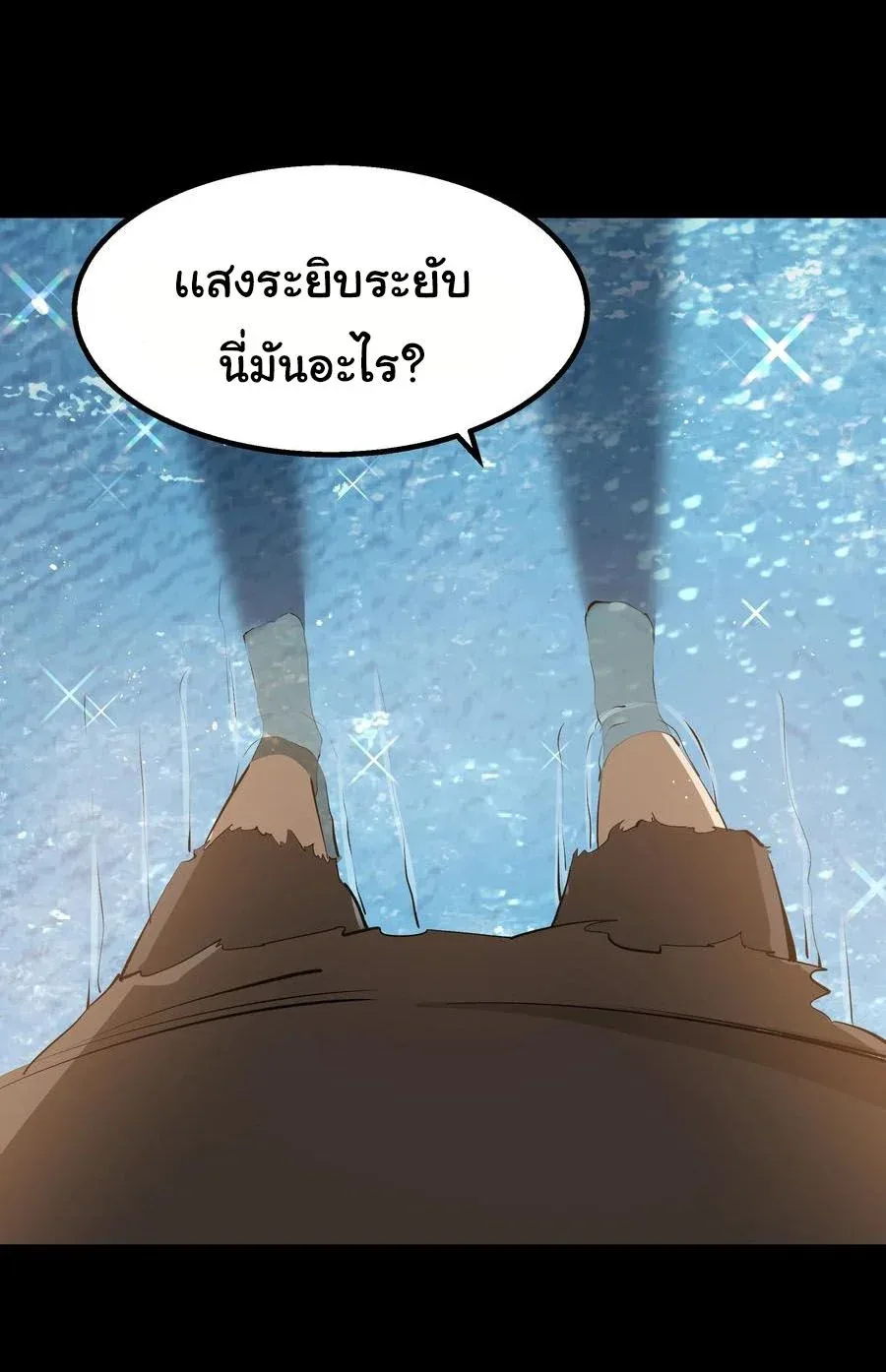 This Hero is a Money Supremacist ผู้กล้าอย่างข้าจะพิชิตโลกาด้วยเงิน ตอนที่ 10 หน้า 14