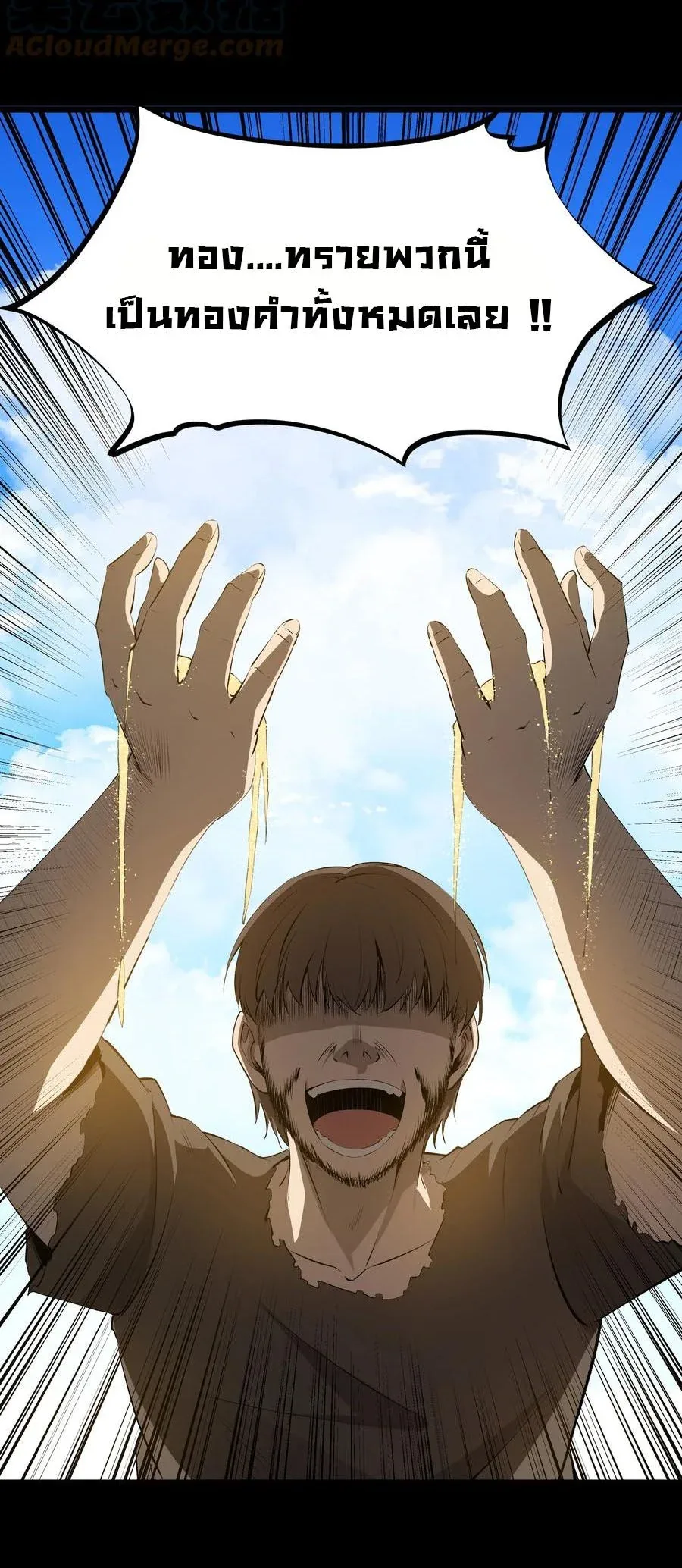 This Hero is a Money Supremacist ผู้กล้าอย่างข้าจะพิชิตโลกาด้วยเงิน ตอนที่ 10 หน้า 15