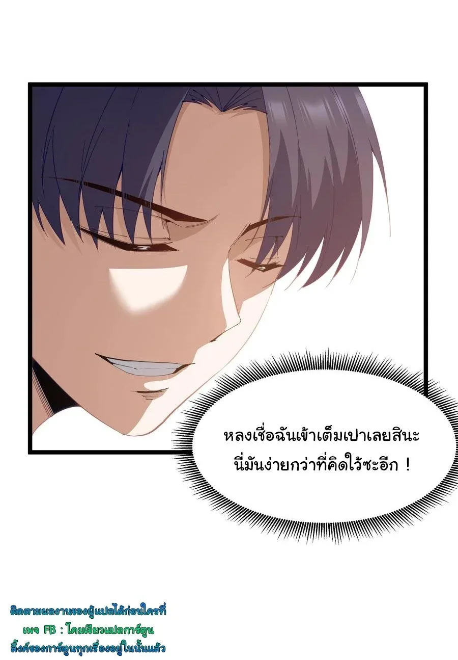This Hero is a Money Supremacist ผู้กล้าอย่างข้าจะพิชิตโลกาด้วยเงิน ตอนที่ 10 หน้า 23