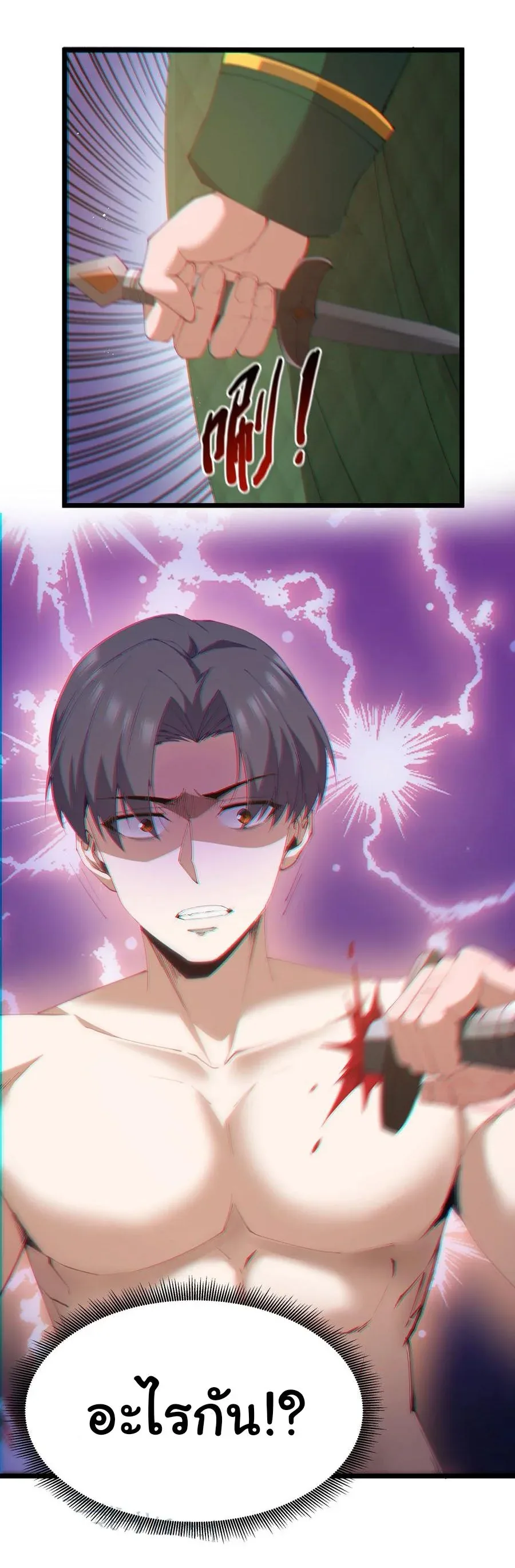 This Hero is a Money Supremacist ผู้กล้าอย่างข้าจะพิชิตโลกาด้วยเงิน ตอนที่ 10 หน้า 24