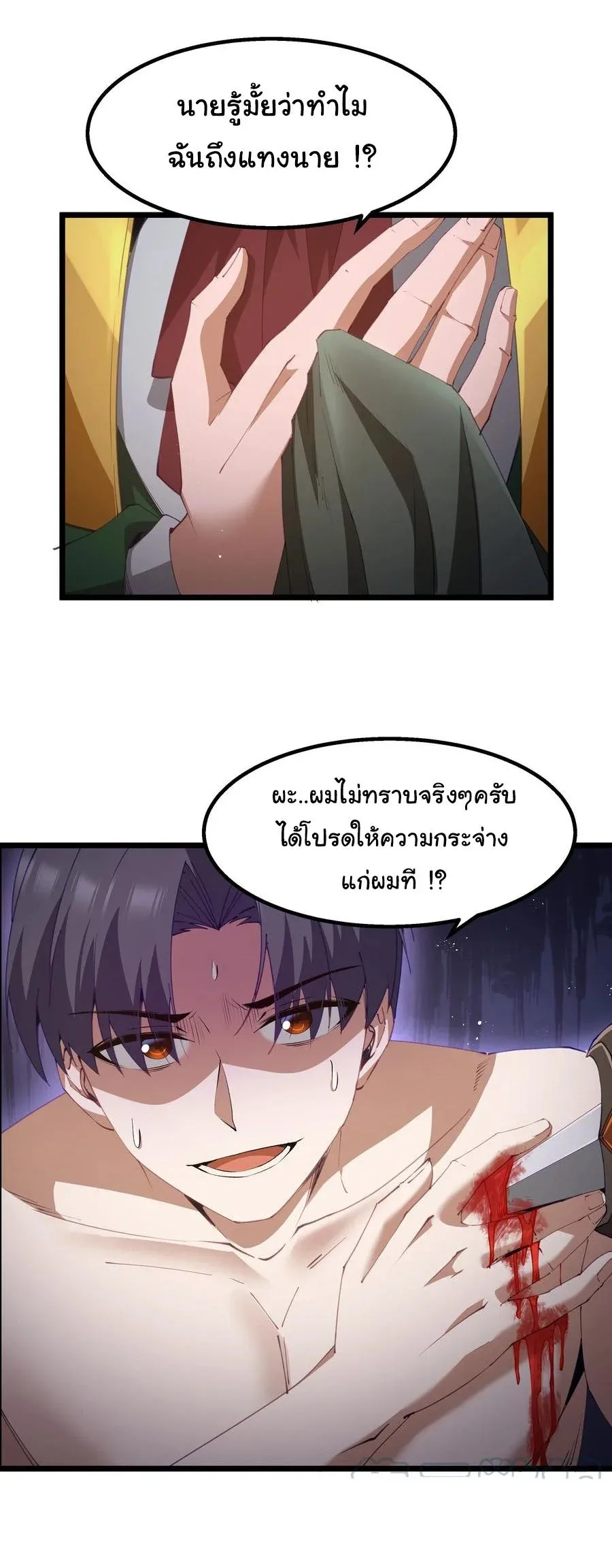 This Hero is a Money Supremacist ผู้กล้าอย่างข้าจะพิชิตโลกาด้วยเงิน ตอนที่ 10 หน้า 26