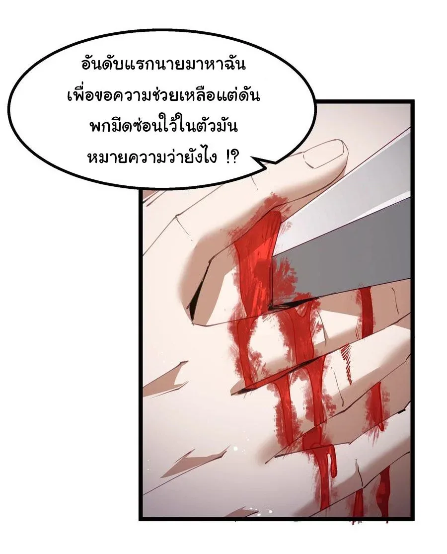 This Hero is a Money Supremacist ผู้กล้าอย่างข้าจะพิชิตโลกาด้วยเงิน ตอนที่ 10 หน้า 27