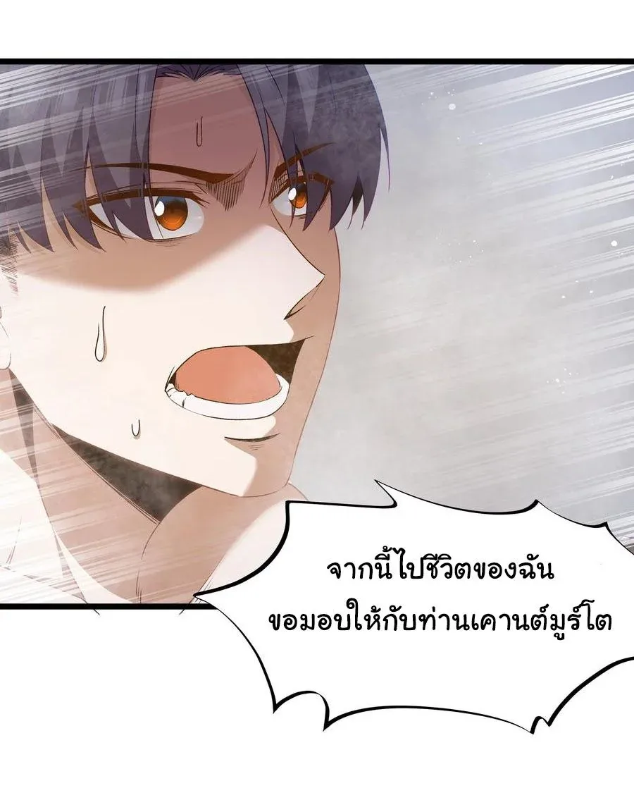 This Hero is a Money Supremacist ผู้กล้าอย่างข้าจะพิชิตโลกาด้วยเงิน ตอนที่ 10 หน้า 33