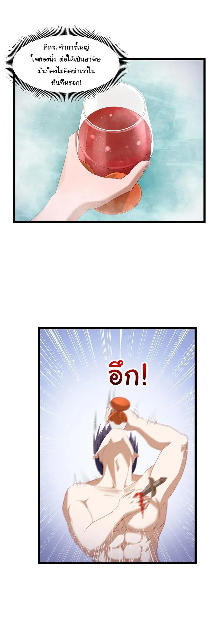 This Hero is a Money Supremacist ผู้กล้าอย่างข้าจะพิชิตโลกาด้วยเงิน ตอนที่ 10 หน้า 34