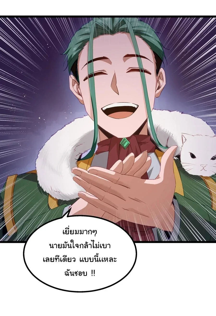 This Hero is a Money Supremacist ผู้กล้าอย่างข้าจะพิชิตโลกาด้วยเงิน ตอนที่ 10 หน้า 35