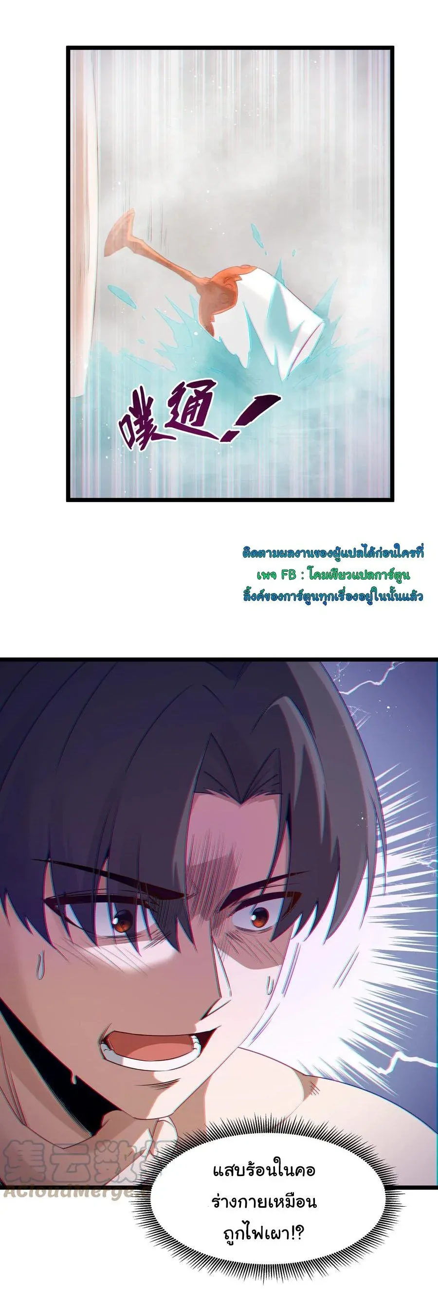 This Hero is a Money Supremacist ผู้กล้าอย่างข้าจะพิชิตโลกาด้วยเงิน ตอนที่ 10 หน้า 36