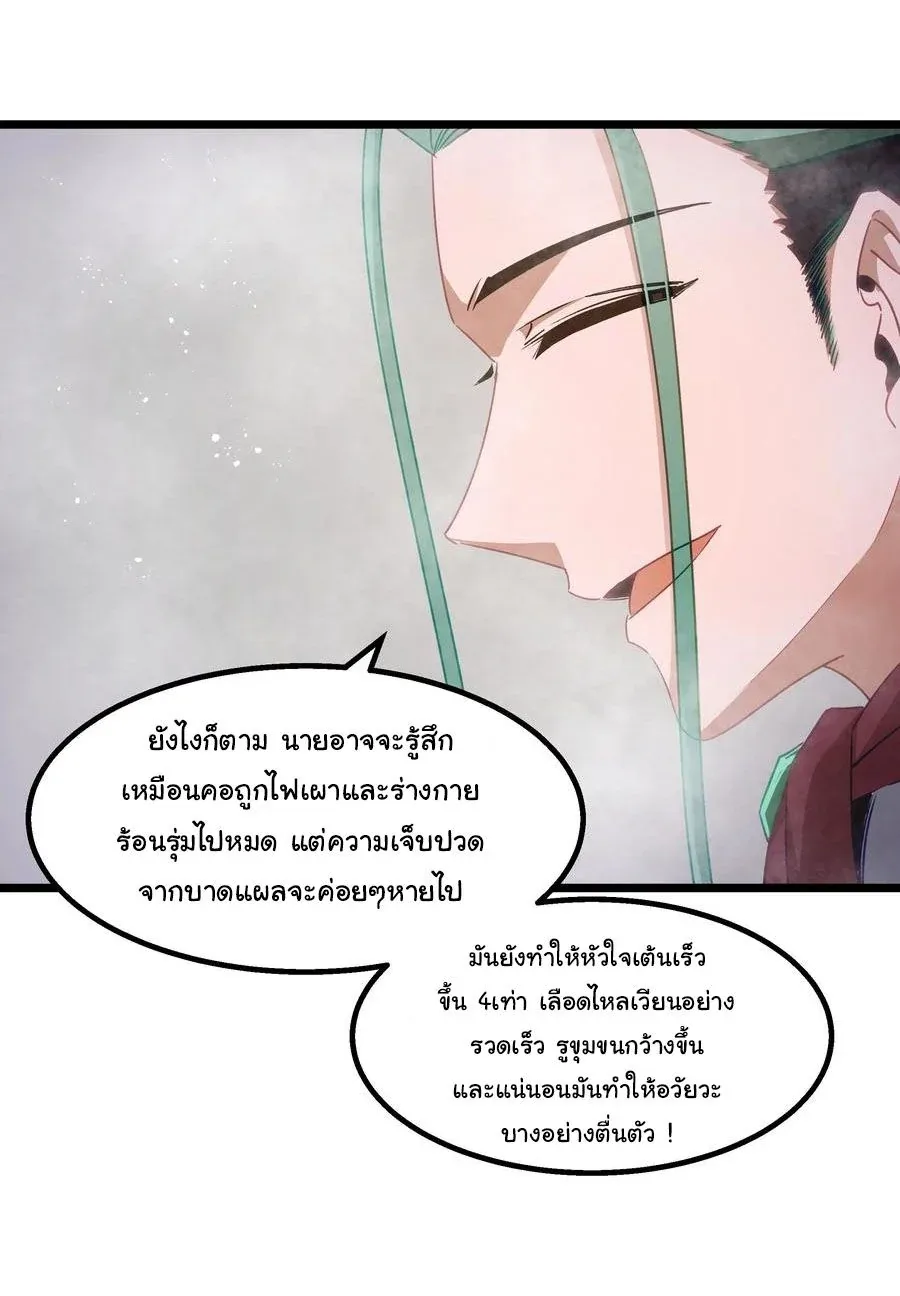 This Hero is a Money Supremacist ผู้กล้าอย่างข้าจะพิชิตโลกาด้วยเงิน ตอนที่ 10 หน้า 38