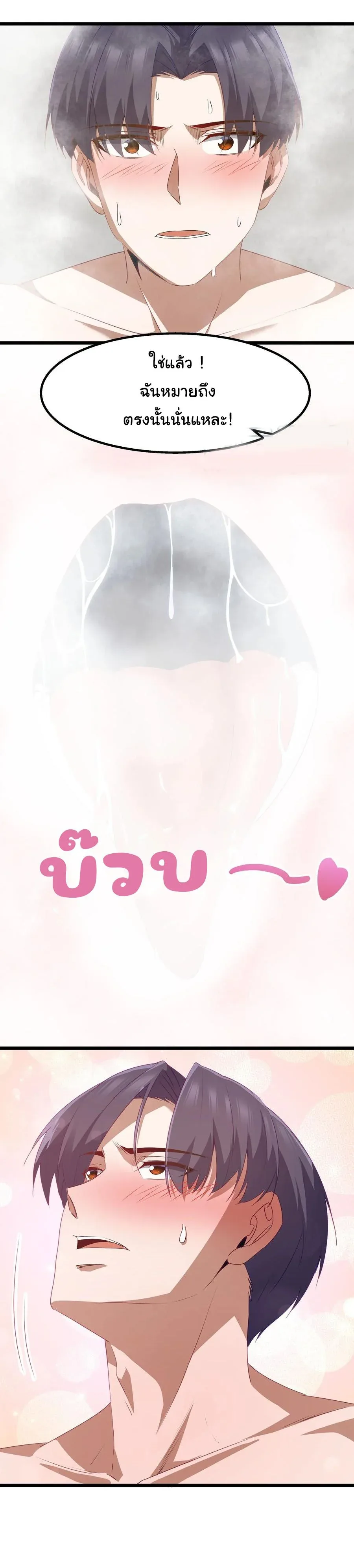 This Hero is a Money Supremacist ผู้กล้าอย่างข้าจะพิชิตโลกาด้วยเงิน ตอนที่ 10 หน้า 39