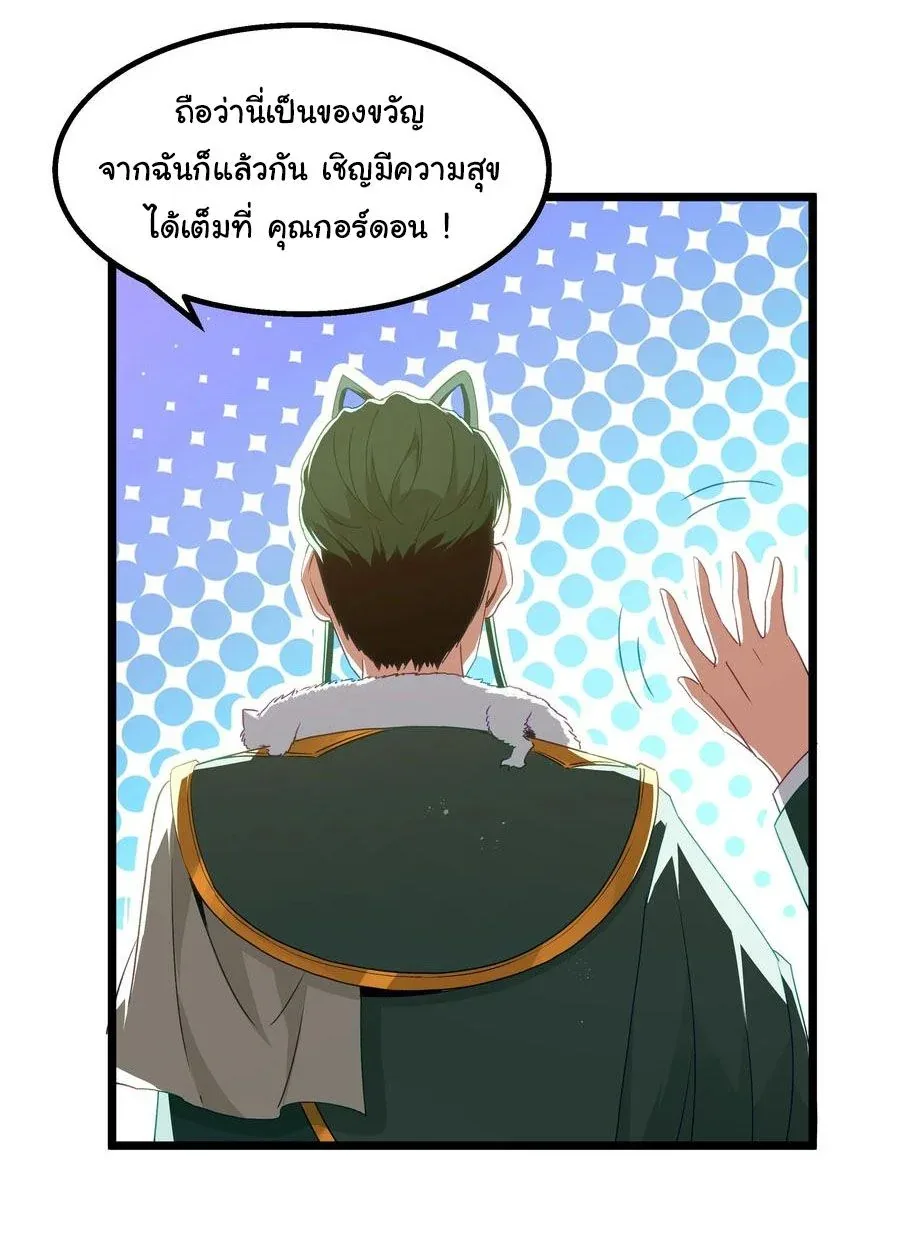 This Hero is a Money Supremacist ผู้กล้าอย่างข้าจะพิชิตโลกาด้วยเงิน ตอนที่ 10 หน้า 42