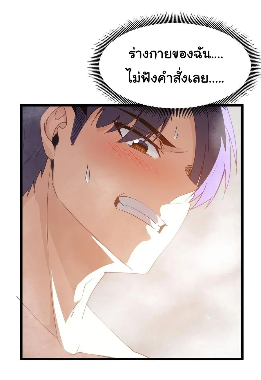 This Hero is a Money Supremacist ผู้กล้าอย่างข้าจะพิชิตโลกาด้วยเงิน ตอนที่ 10 หน้า 45