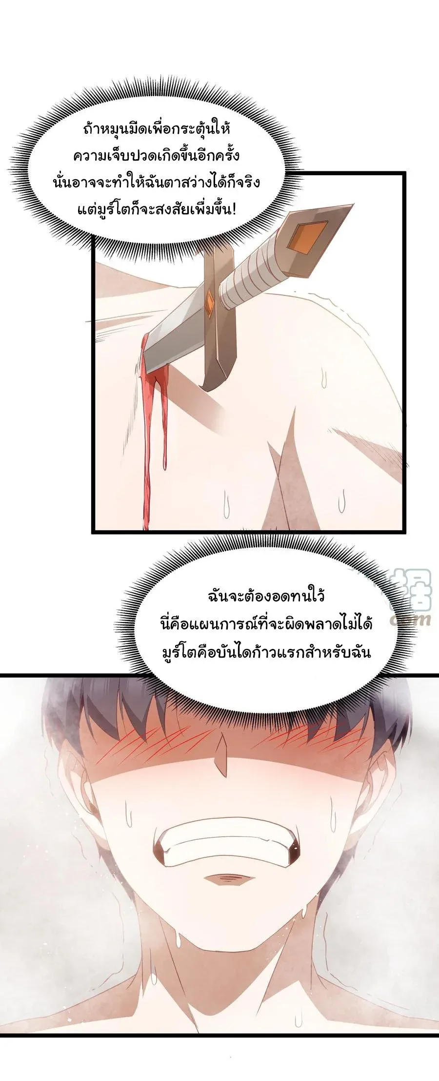 This Hero is a Money Supremacist ผู้กล้าอย่างข้าจะพิชิตโลกาด้วยเงิน ตอนที่ 10 หน้า 46