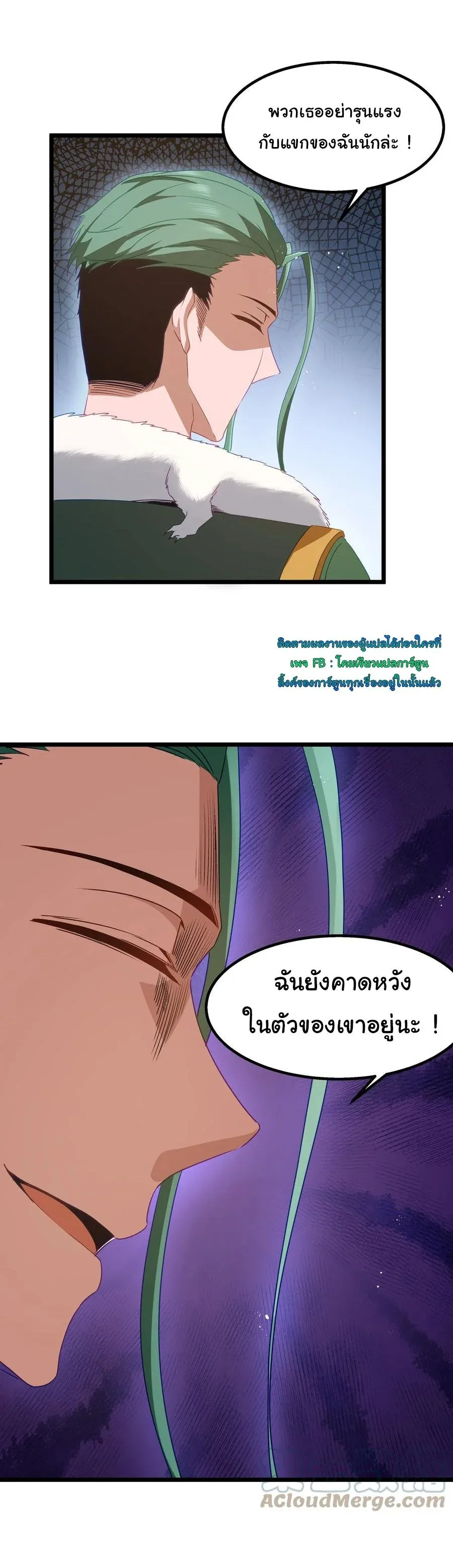 This Hero is a Money Supremacist ผู้กล้าอย่างข้าจะพิชิตโลกาด้วยเงิน ตอนที่ 10 หน้า 47
